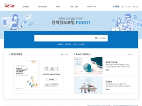 POINT 정책정보포털 인증 화면